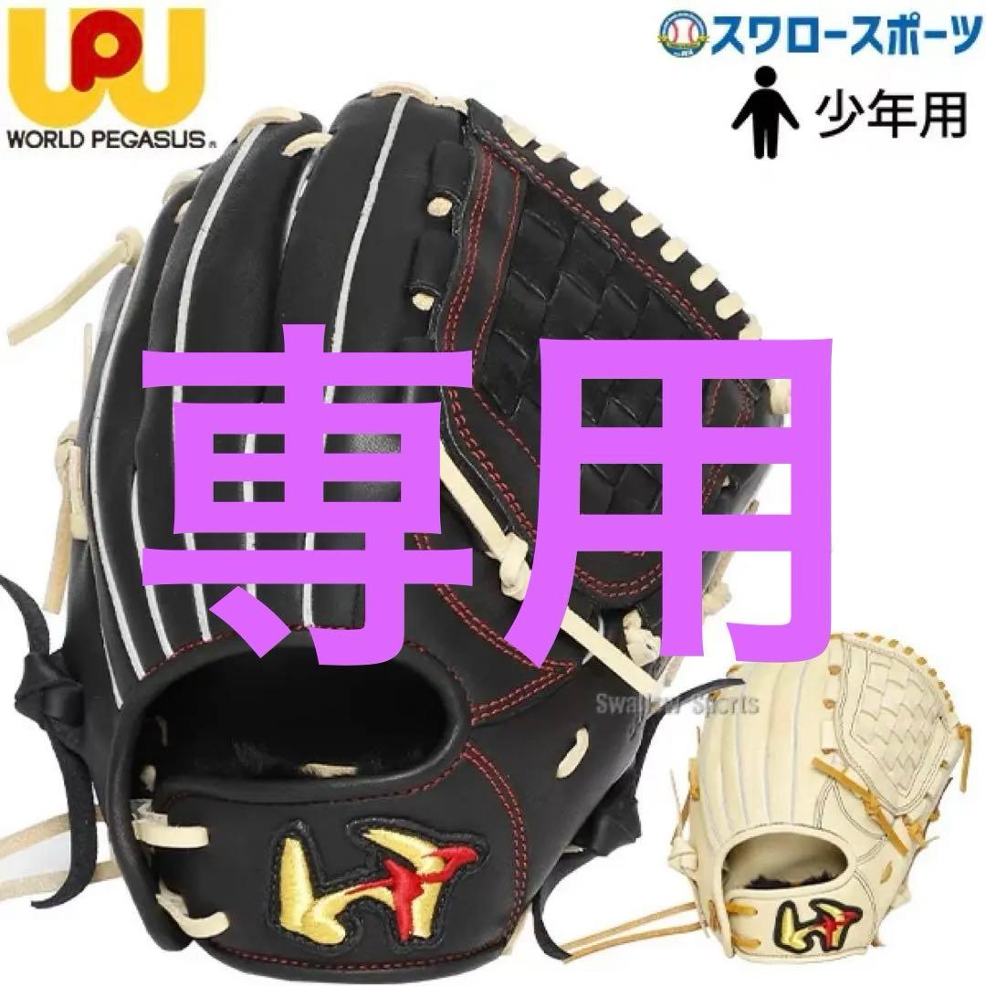 新品未使用　軟式野球グローブ 少年 MIZUNO（ミズノ） 野球 少年 ジュニア 軟式グローブ グラブ 少年軟式用