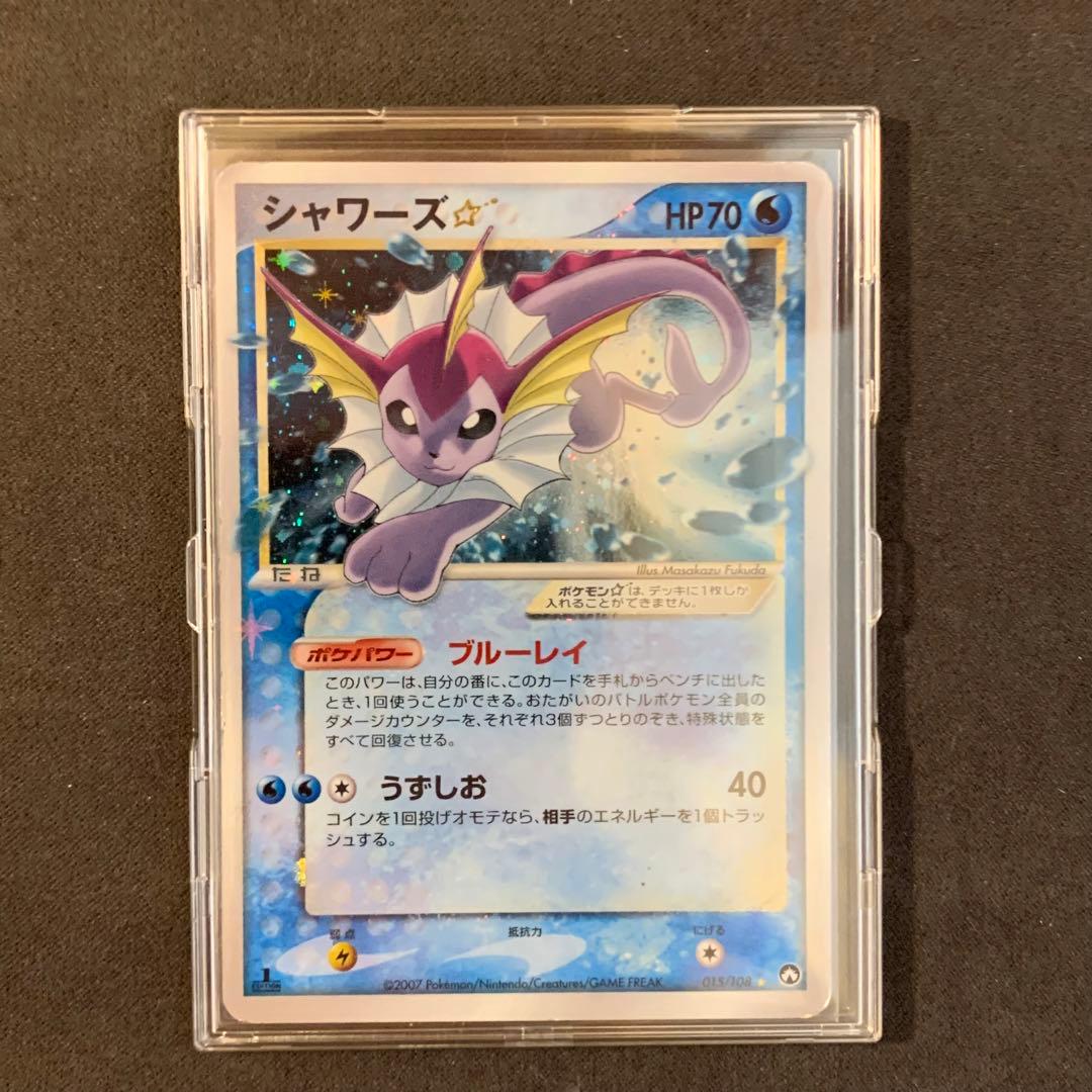ポケモンカード　シャワーズ　スター