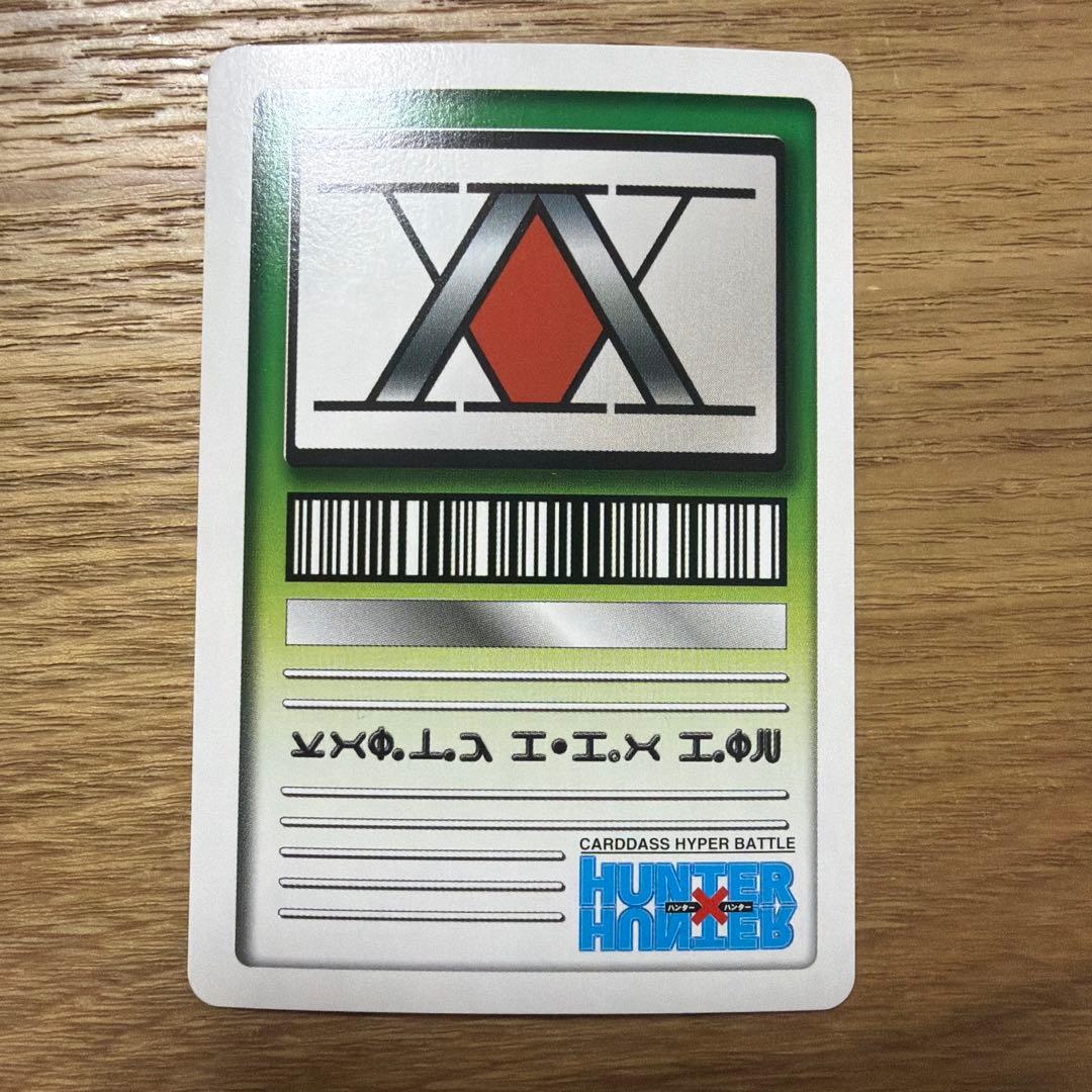 HUNTER×HUNTER クラピカ カードダス ハイパーバトル 旧アニメ 初期