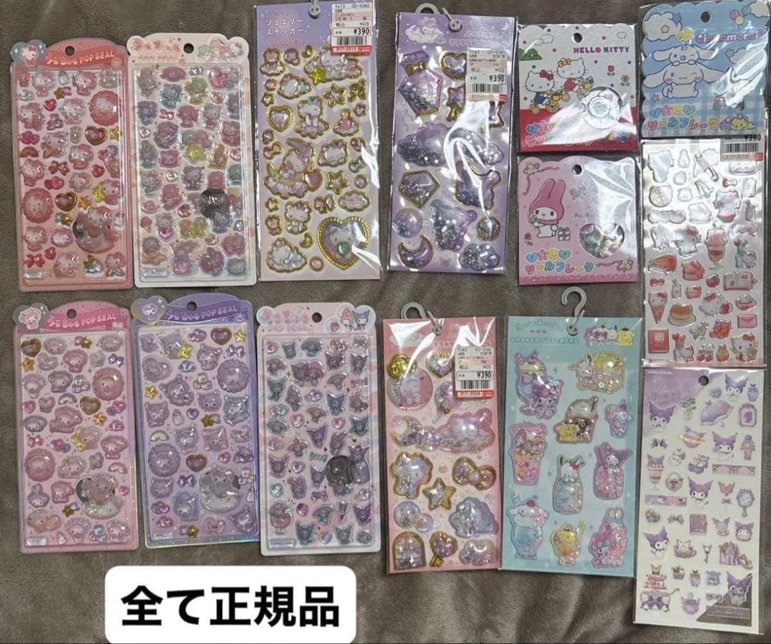 ボンボンドロップ サンリオ クロミ マイメロ シナモン おはじき うるちゅる