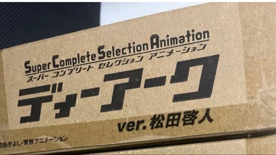 「SCSA 」ディーアーク ver.松田啓人　プレミアムバンダイ限定　デジモン