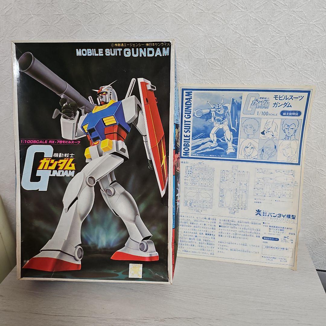 バンザイマーク】ガンプラ RX-78モビルスーツ 1/100 【箱と取説のみ