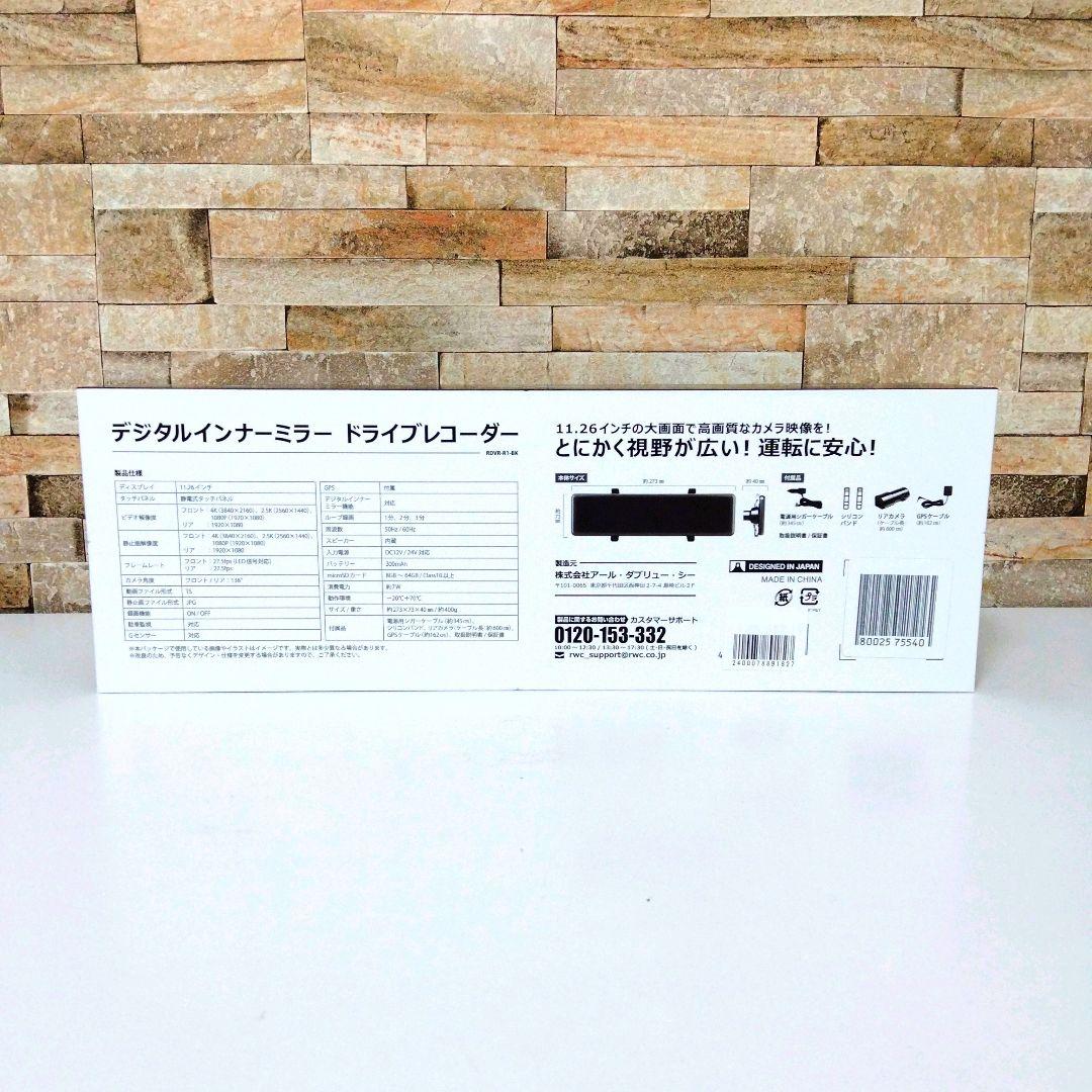 新品送料無料】デジタルインナーミラー ドライブレコーダー RDVR-R1-BK