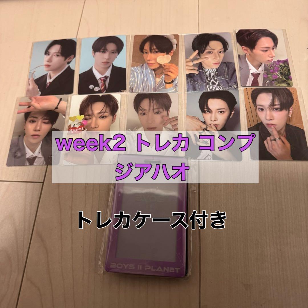 ボイプラ2 アーカイブ展 ポップアップ week2 トレカ コンプ ジアハオ②