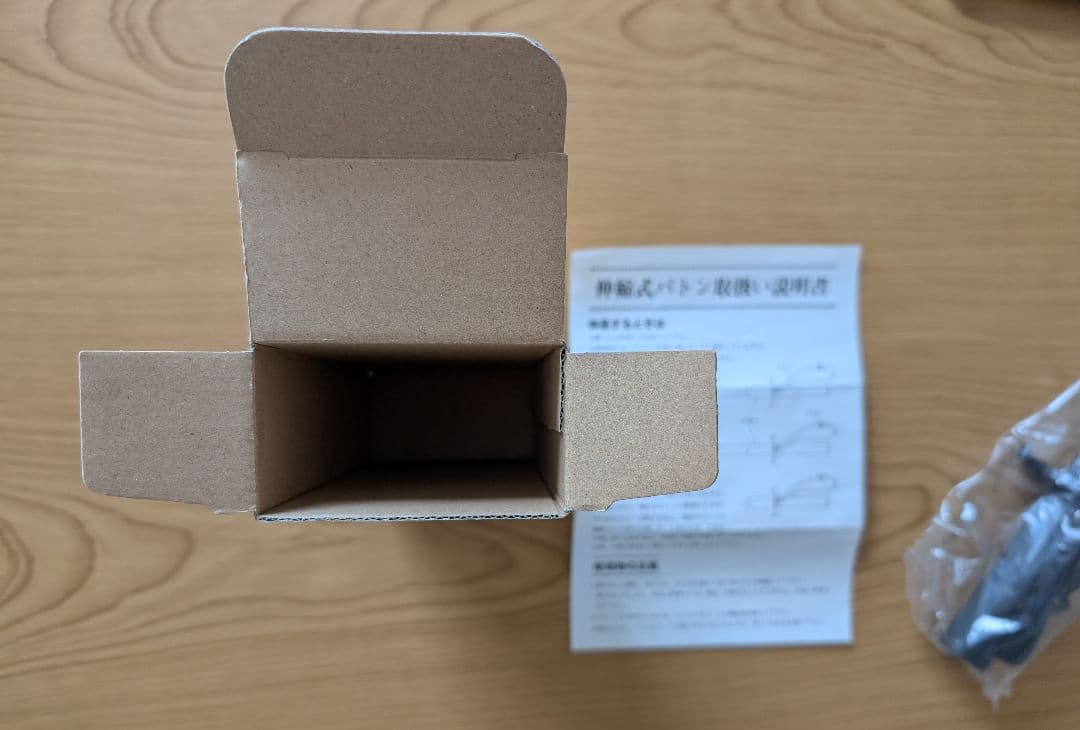 ジストスの空箱、説明書　41型