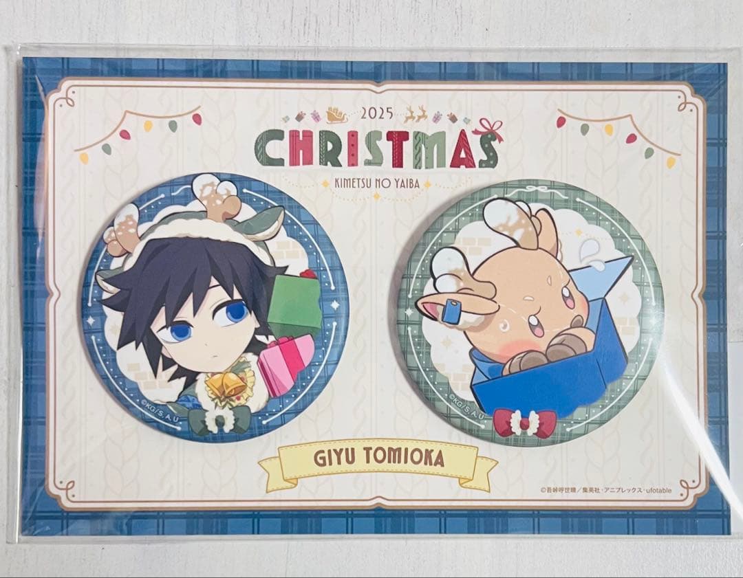 鬼滅の刃 冨岡義勇 クリスマス 缶バッジ セット - メルカリ