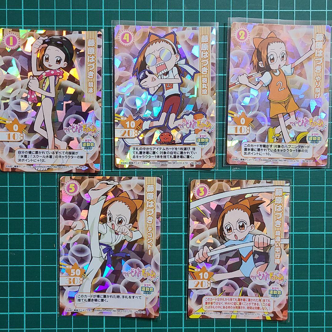 おジャ魔女どれみCGC 運動会パック32種32枚 - メルカリ