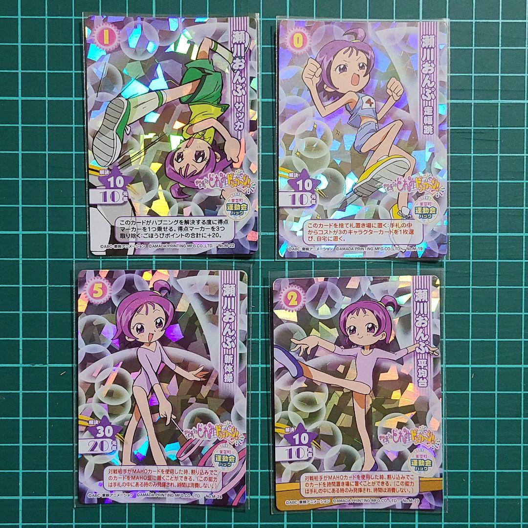 おジャ魔女どれみCGC 運動会パック32種32枚 - メルカリ