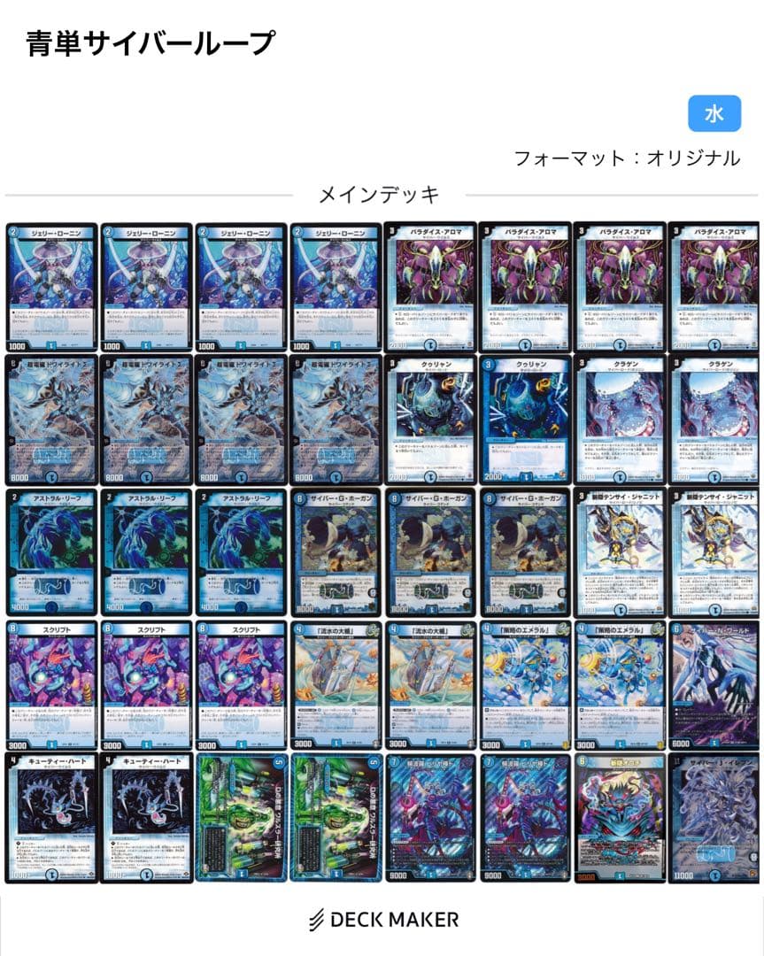 サイバーループ デッキ - メルカリ