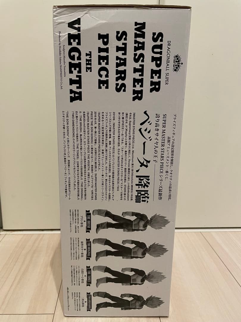 zkp90様専用】SMSP ベジータ 03 C賞 モノトーン モノクロ - メルカリ