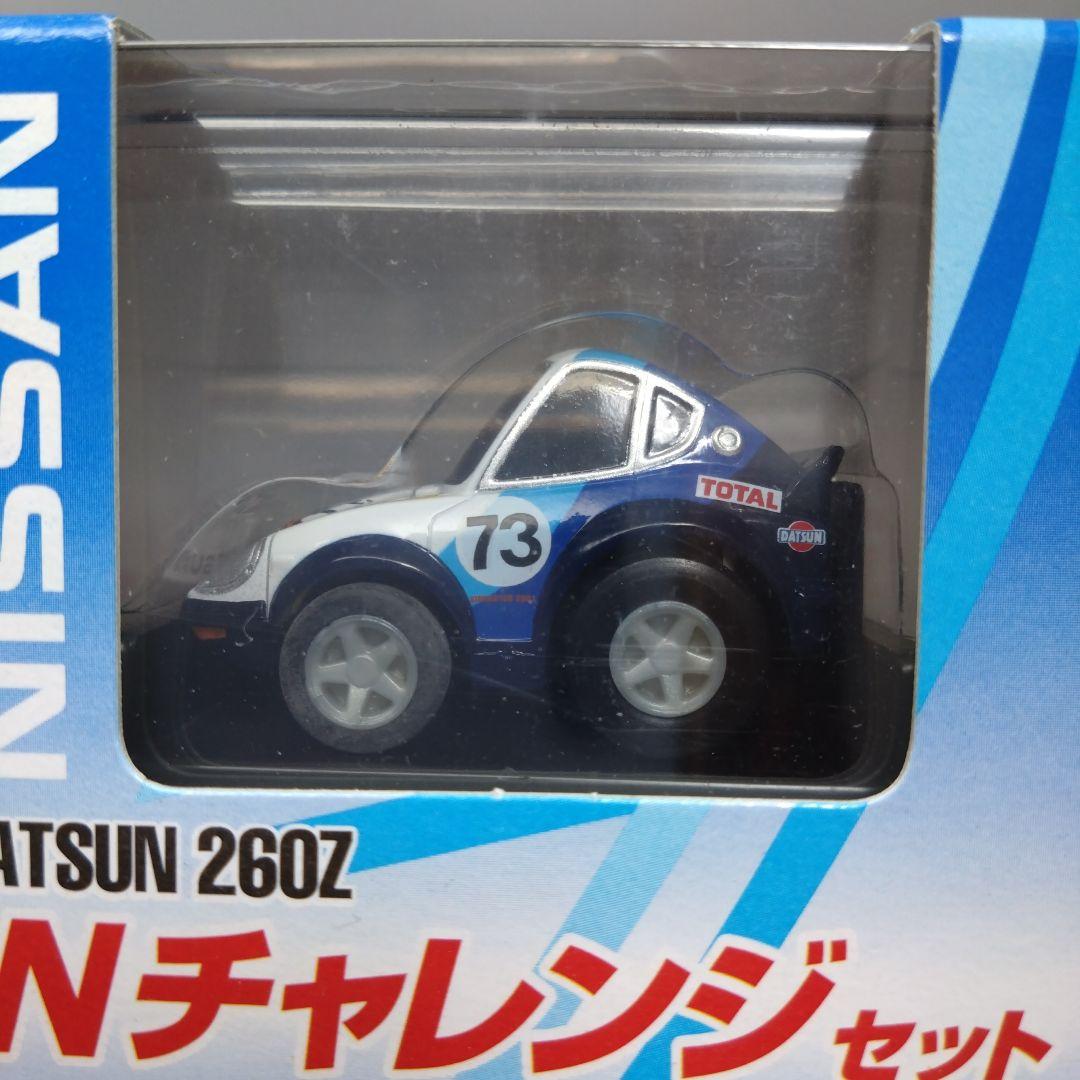 絶版レア 日本車ルマンカー】タカラ チョロQ ルマン24 日本車6台セット