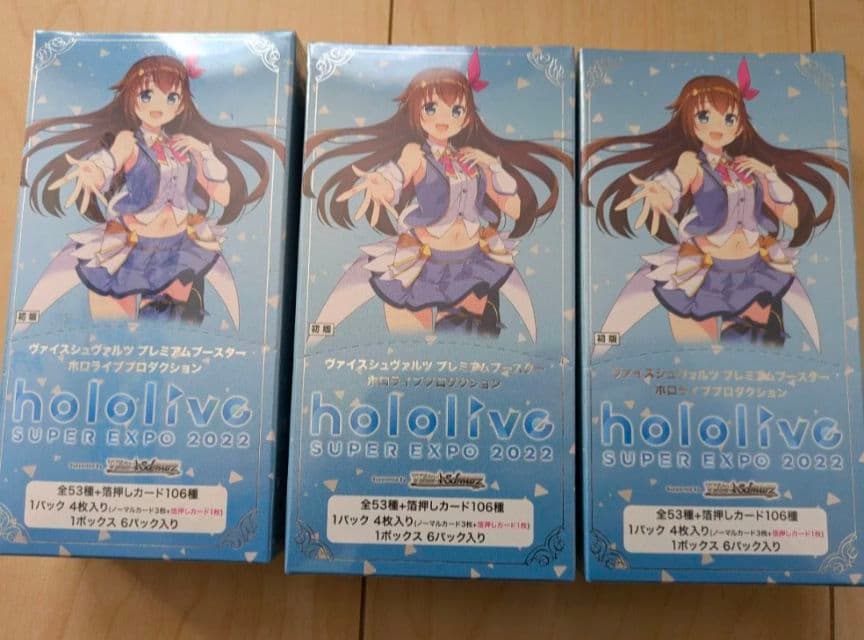 新品未開封ヴァイス　ホロライブプレミアムブースター　3box