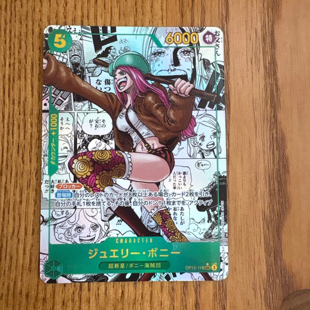 ジュエリー・ボニー SEC スーパーパラレル(コミパラ) OP12-118 - メルカリ