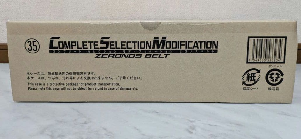 【輸送箱未開封】CSM ゼロノスベルト コンプリートセレクション【送料無料】