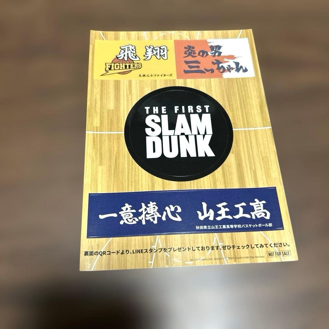 スラムダンク ステッカー THE FIRST SLAM DUNK - メルカリ
