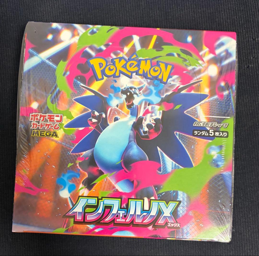 ポケモンカードゲーム　インフェルノX　シュリンク付1box