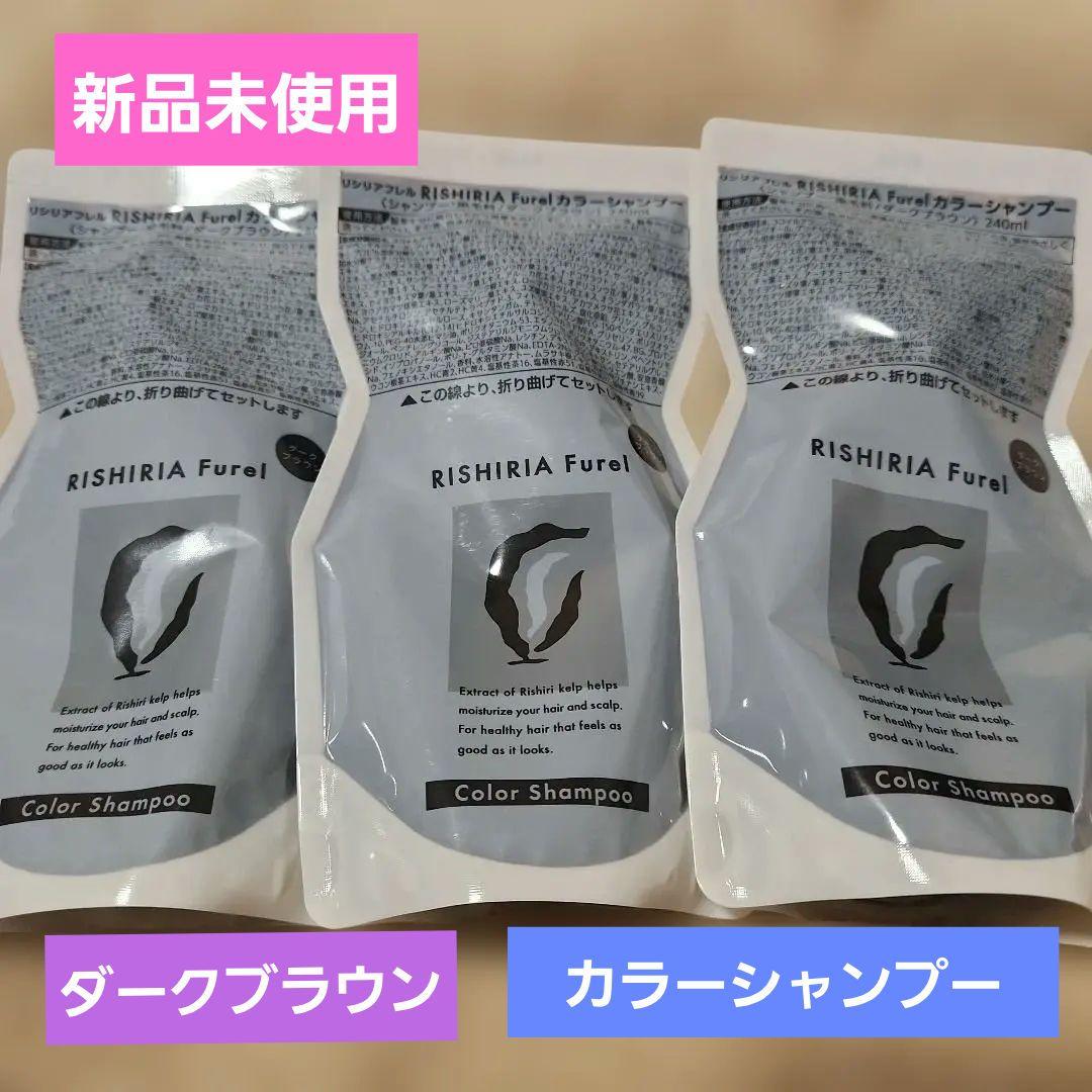 RISHIRIA Furel カラーシャンプーダークブラウン 3パック