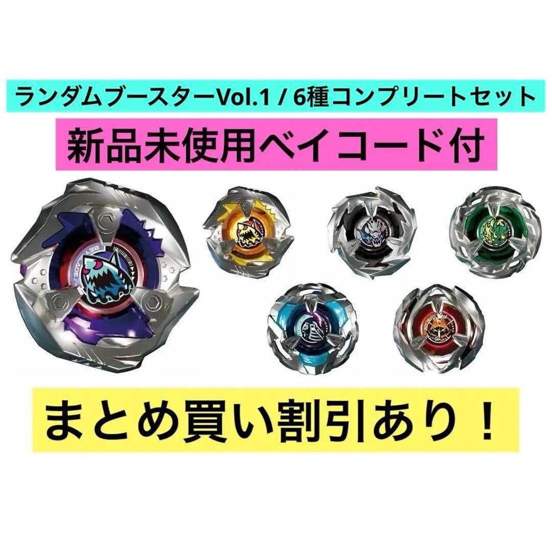 BX-14 ランダムブースターVol.1 フルコンプリートセット