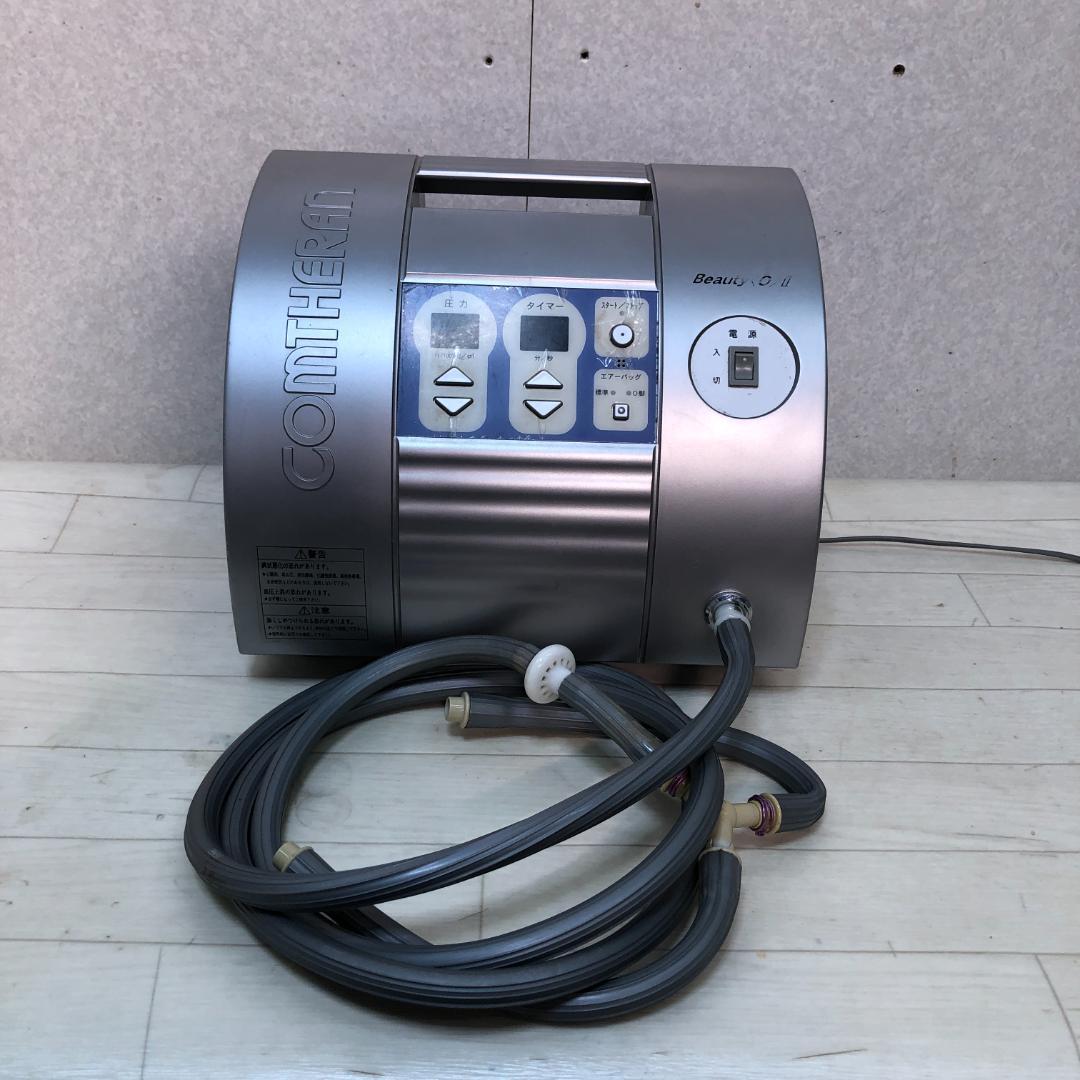 【送料無料】コンセラン ビューティーO² II 現状品 251013