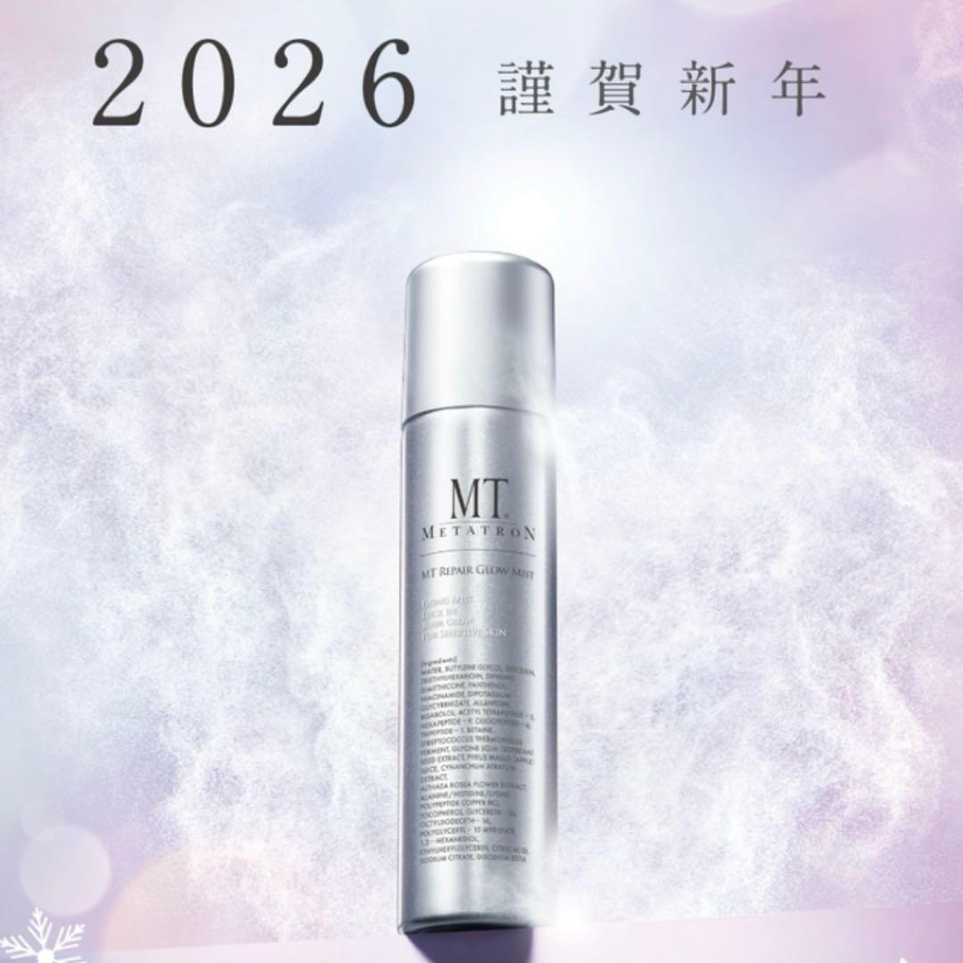 新商品】【未使用】MTリペアグロウミスト×2本 MTメタトロン ミスト状