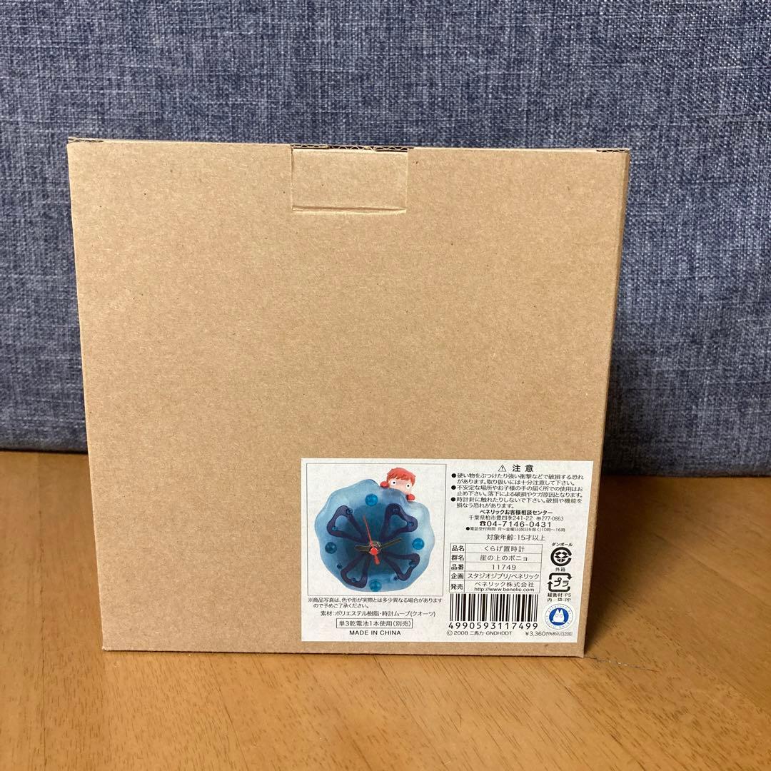 崖の上のポニョ くらげ置時計【未使用品】 - メルカリ
