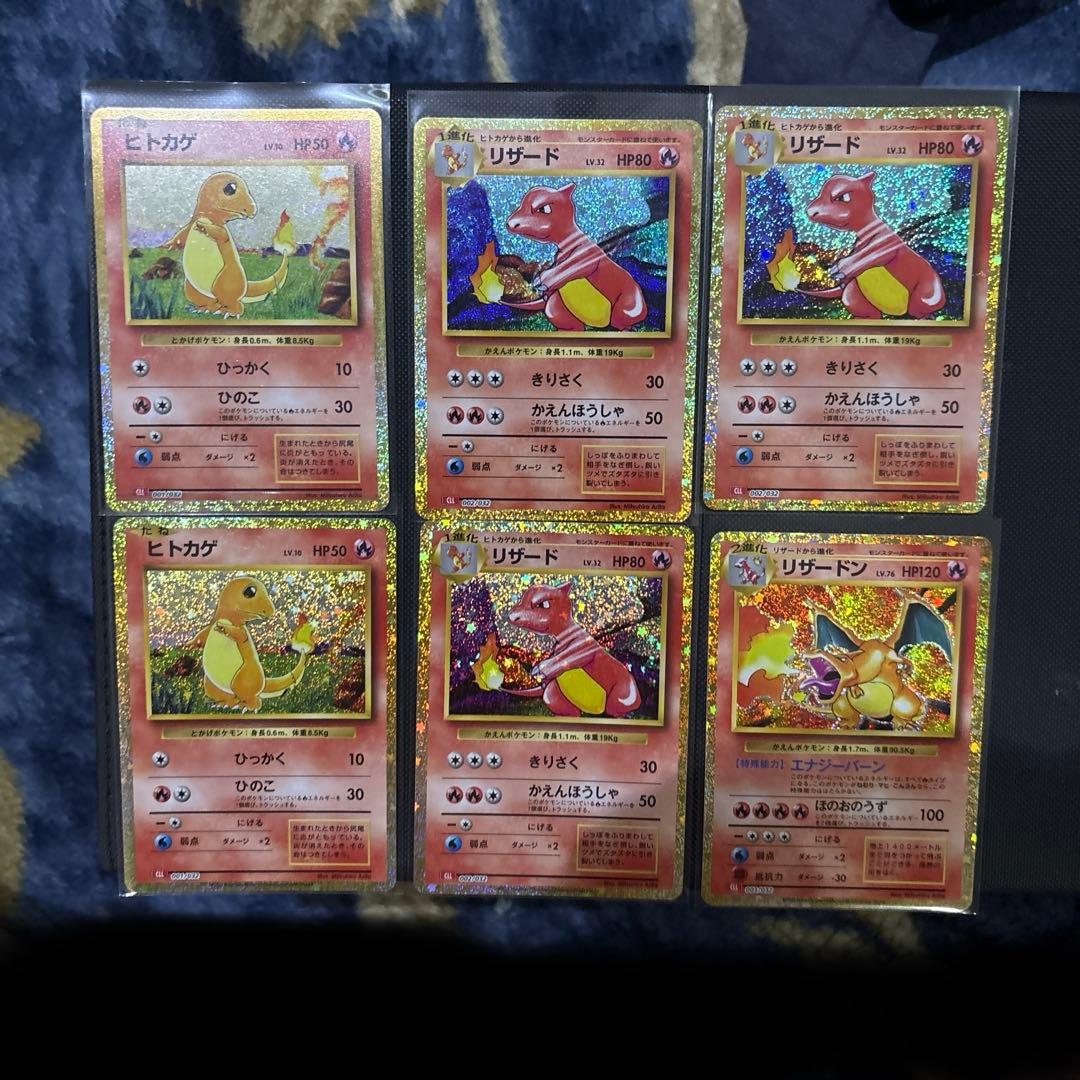 か*】様 ポケモンカード　クラシック Classicリザードン、ヒトカゲ、リザー ポケモンカードクラシック ヒトカゲ&リザード&リザードン classic