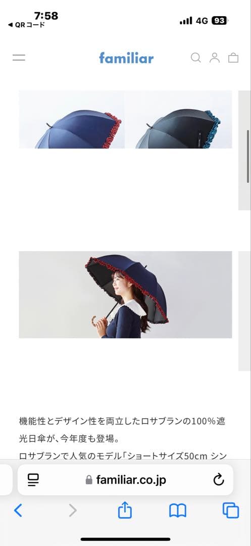 先行予約購入◆新品◆ファミリア×ロサブランコラボ◆遮光100%の大人気◆日傘 芦屋ロサブラン」100%遮光日傘ブランドとの コラボレーション再来！2色