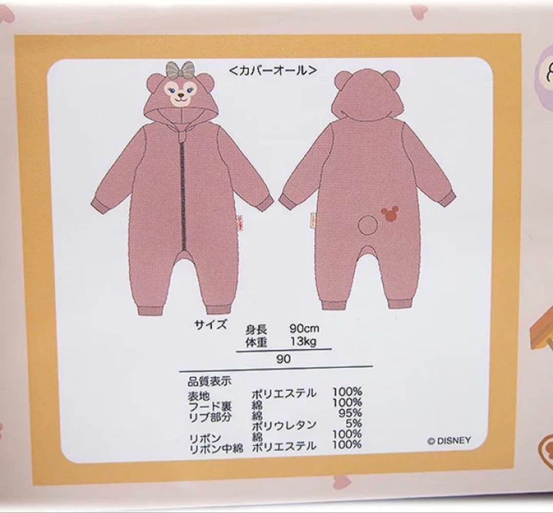 ダッフィー シェリーメイ 着ぐるみ 90cm 公式 Duffy and Friends