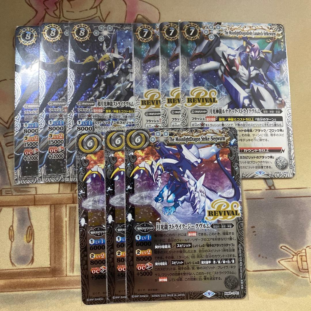 ストライクジークヴルム　ルナティックストライクヴルム　ストライクヴルムエクリプト 2019/無)月光神龍ルナテック・ストライクヴルム(テキスト欄BSロゴ/BS50