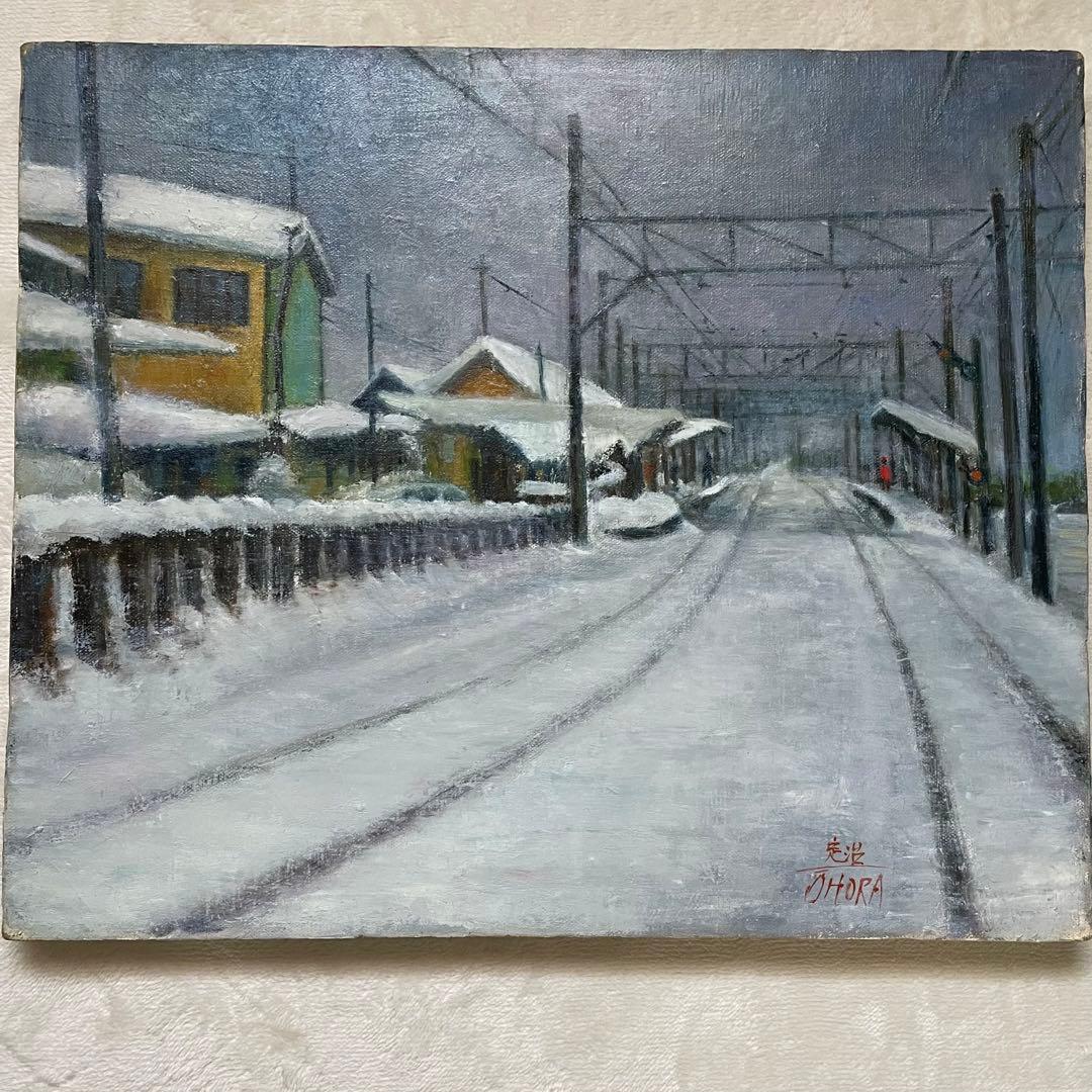 大洞 定治　絵画　油絵　雪景色　雪景　駅　線路　近江鉄道　桜川駅　滋賀県