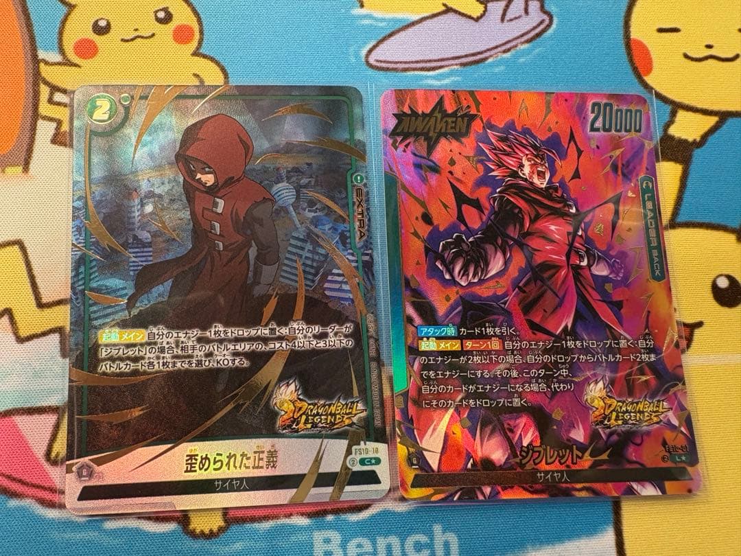 ドラゴンボールカード スタートデッキ　ジブレット　パラレル