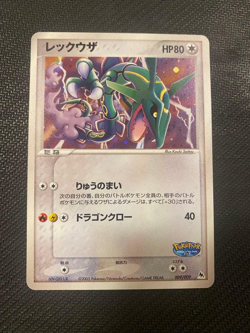 PSA10イーブイ＆カビゴンGX PROMO プロモ 297/SM-P