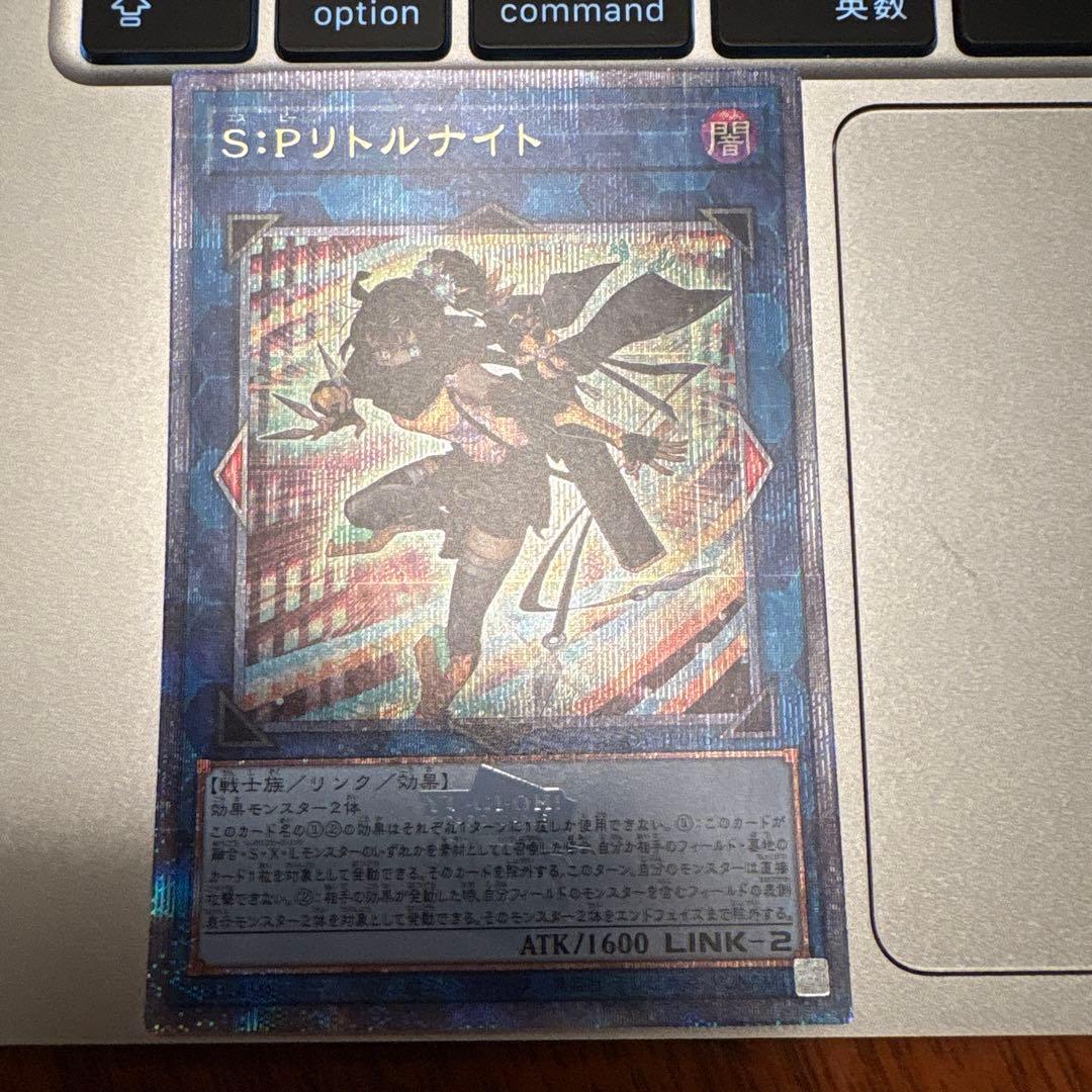 遊戯王　SPリトルナイト　25thシークレット クオシク S:Pリトルナイト 25thレア(クオシク) - メルカリ