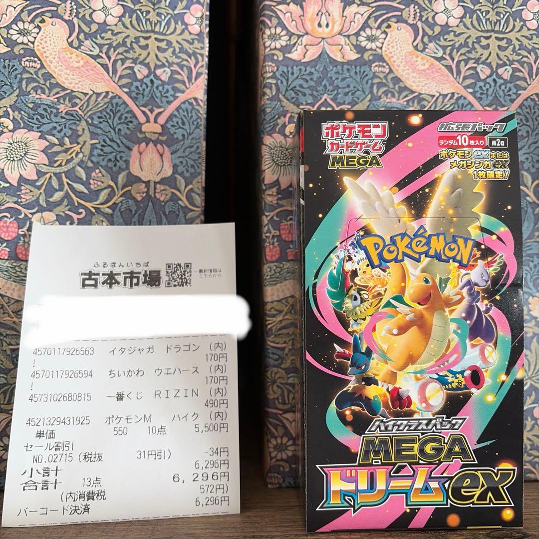 MEGA ドリーム ex 1BOX シュリンク無し　ペリペリあり　ポケモンカード