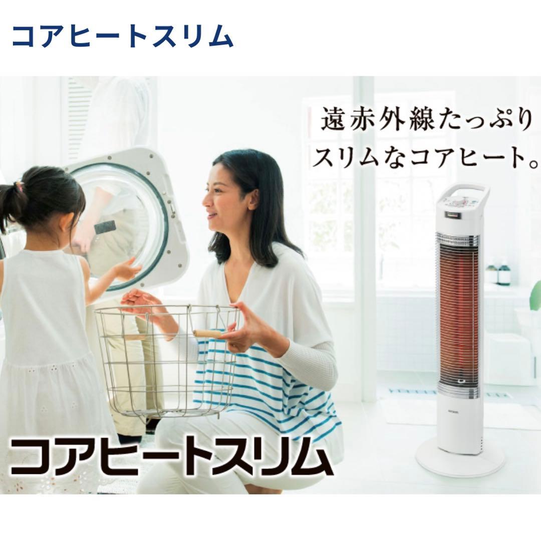 未使用品】コロナ CORONA コアヒートスリム DH-925R ヒーター - メルカリ