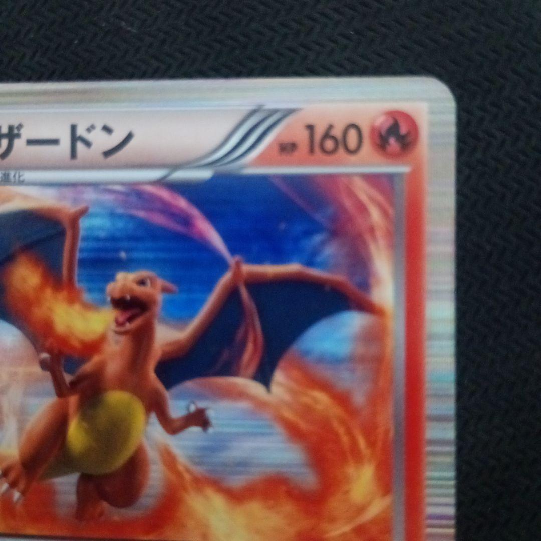 最安値】リザードン R BW6 フリーズボルト 012/059 - メルカリ