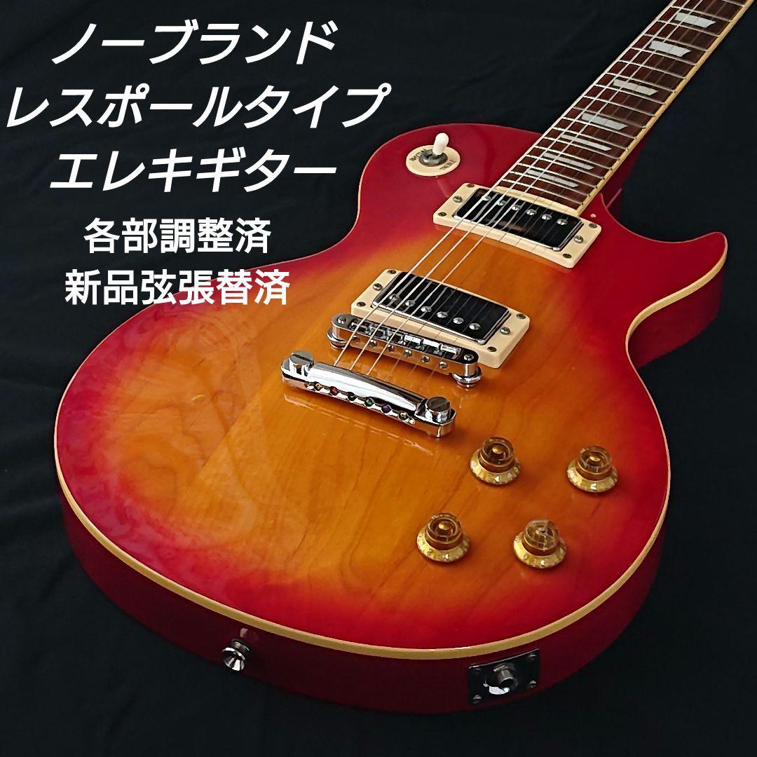 ノーブランド レスポールタイプ エレキギター