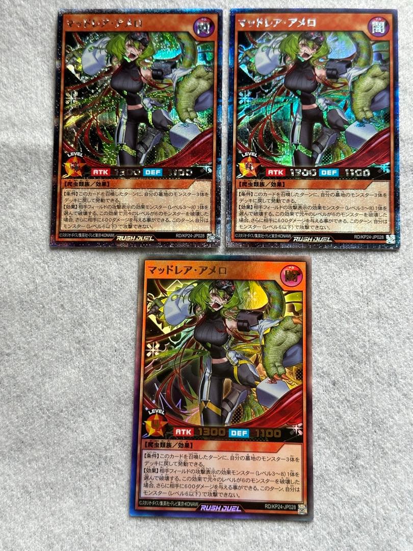 遊戯王ラッシュデュエル マッドレアアメロ 3枚セット - メルカリ