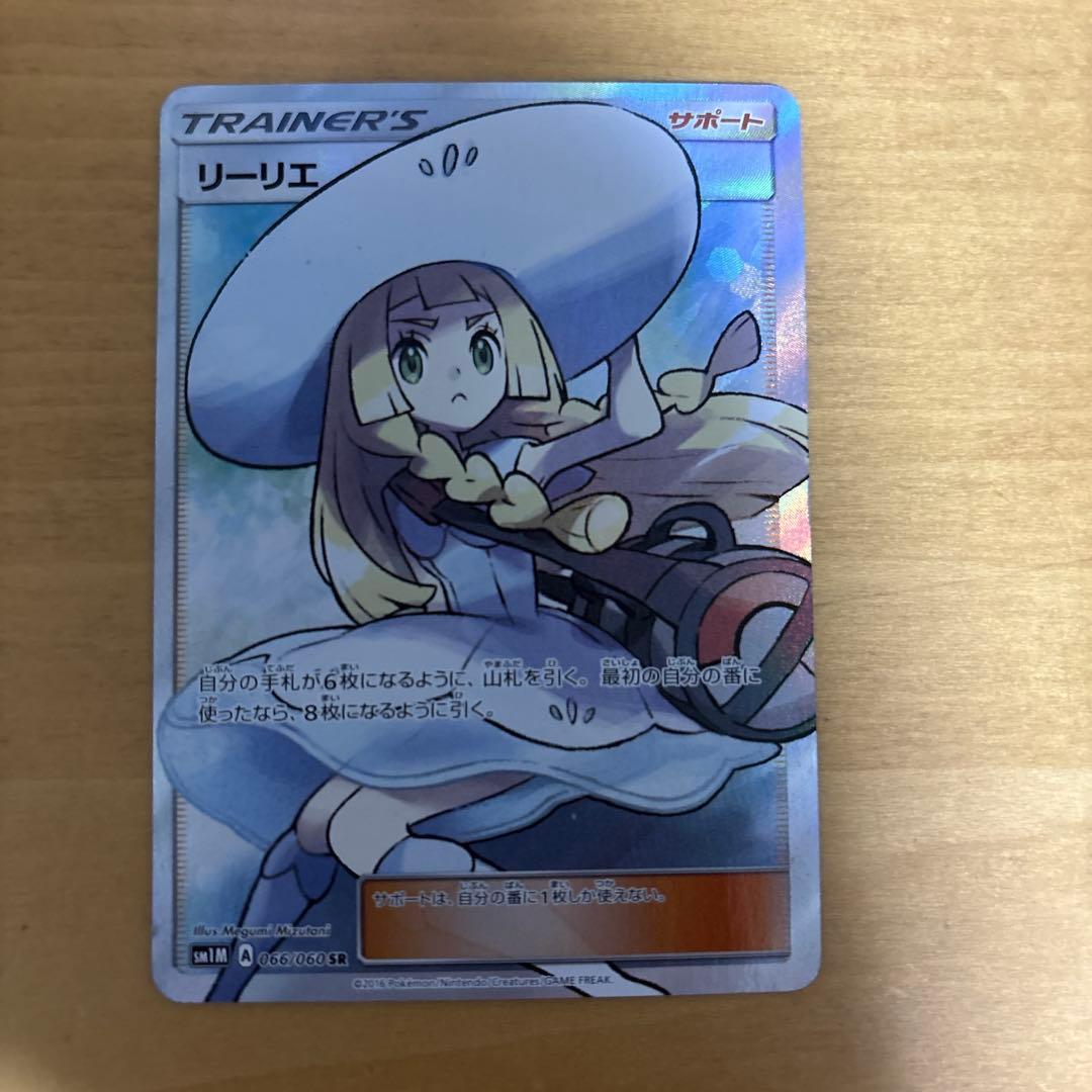 帽子リーリエ SR SM1M コレクションムーン 066/060 - メルカリ