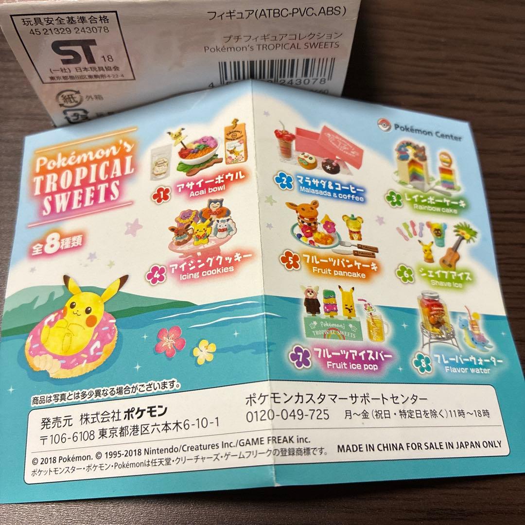 リーメント ポケモン アイシングクッキー - メルカリ