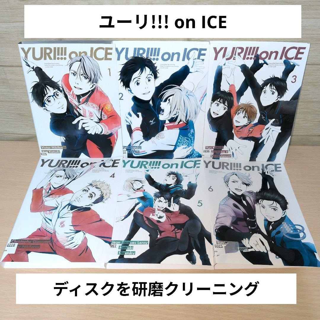ユーリオンアイス ユーリ!!! on ICE DVD 1~6全巻セット - メルカリ