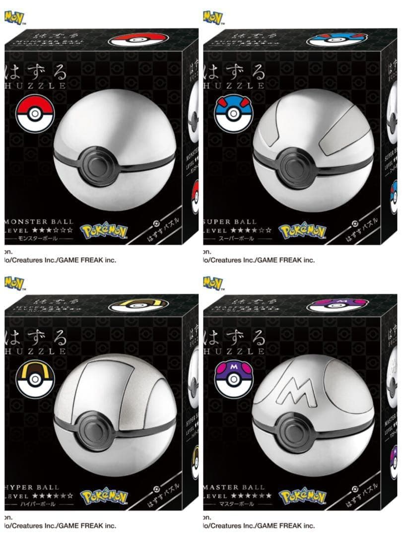 【ddaa】はずる ポケモン モンスターボール コンプリートセット レビュー】「はずる ポケットモンスター モンスターボール」レビュー