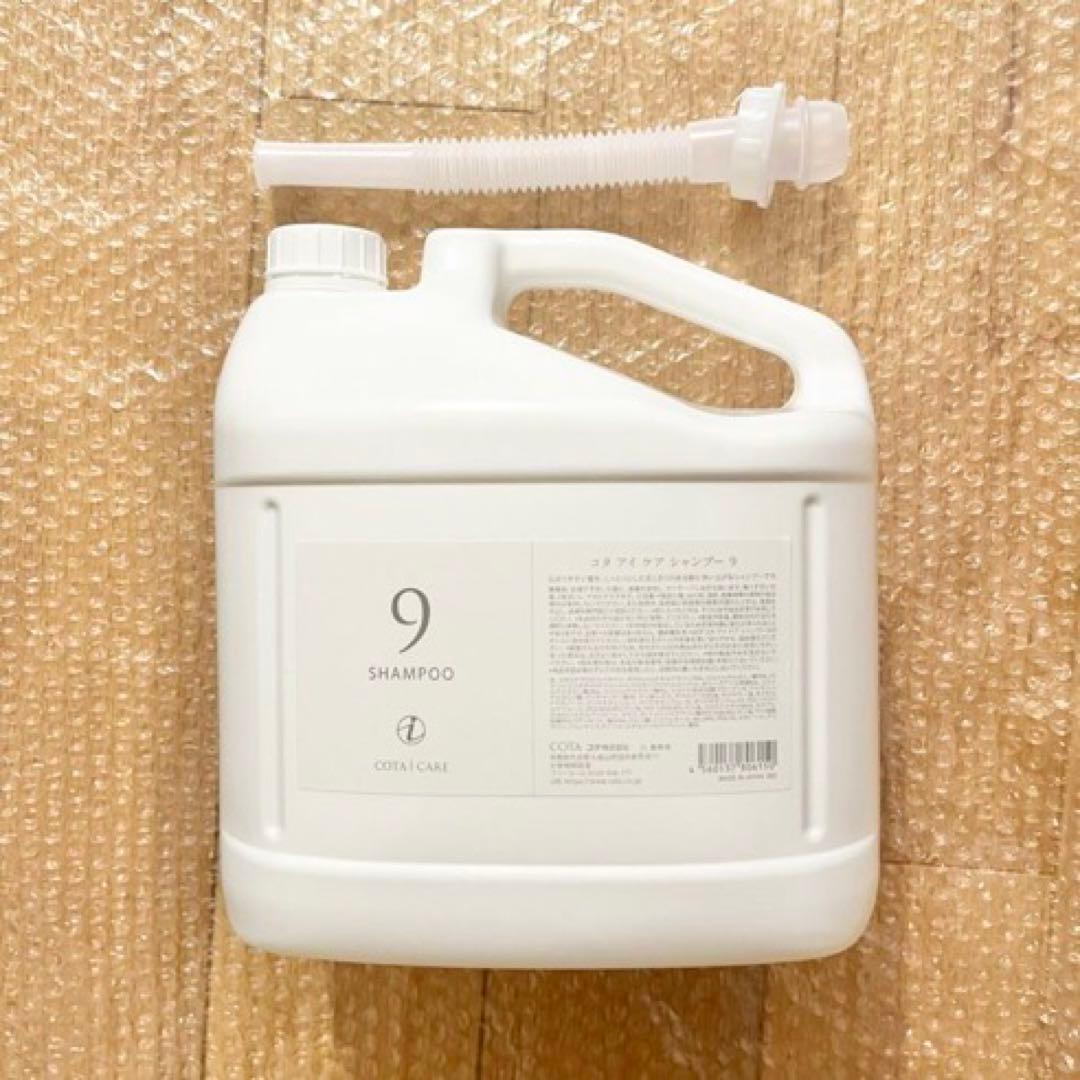 コタ　アイケア　9 業務用　シャンプー 5000ml