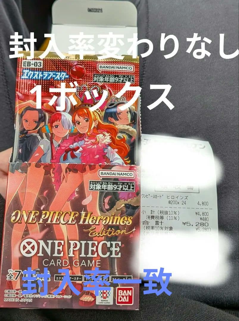 ワンピースカードBOX ヒロインズエディション テープカット - メルカリ