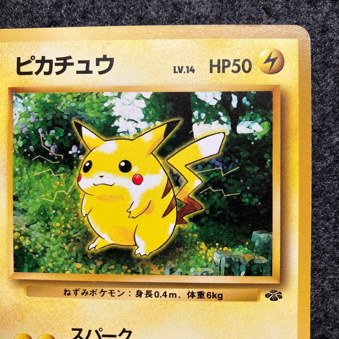 準美品 旧裏 ポケモンカード ピカチュウ - メルカリ