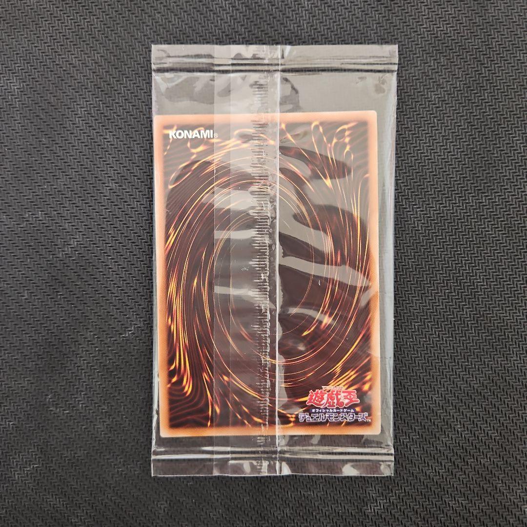 真エクゾディア 20th 未開封 - メルカリ