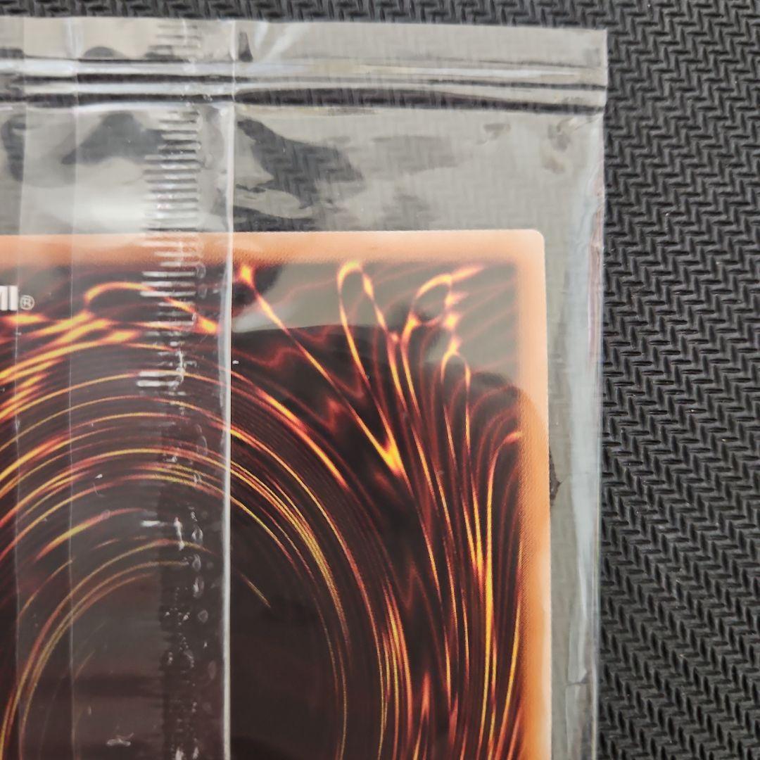 真エクゾディア 20th 未開封 - メルカリ