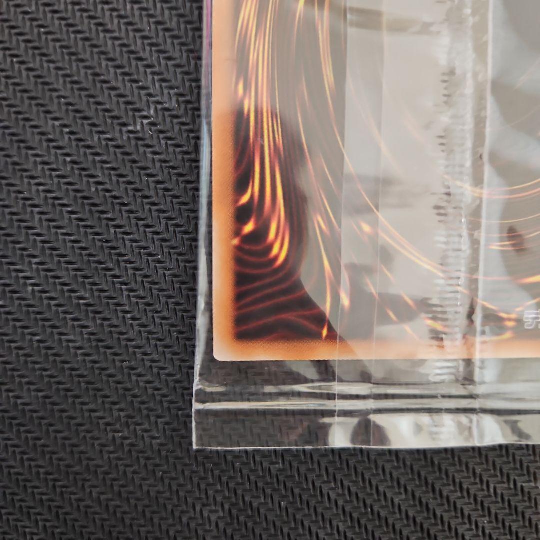 真エクゾディア 20th 未開封 - メルカリ