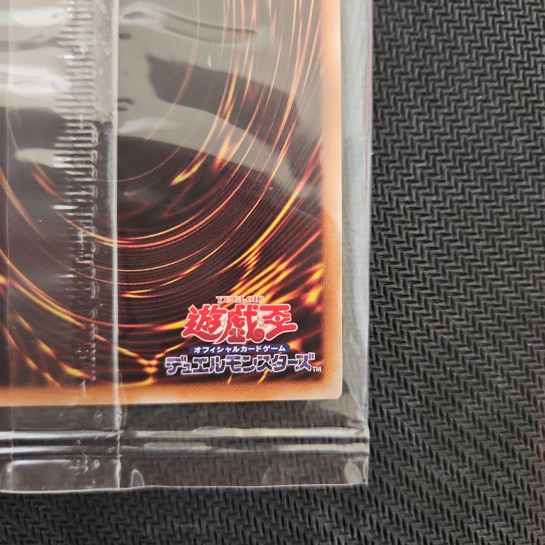 真エクゾディア 20th 未開封 - メルカリ