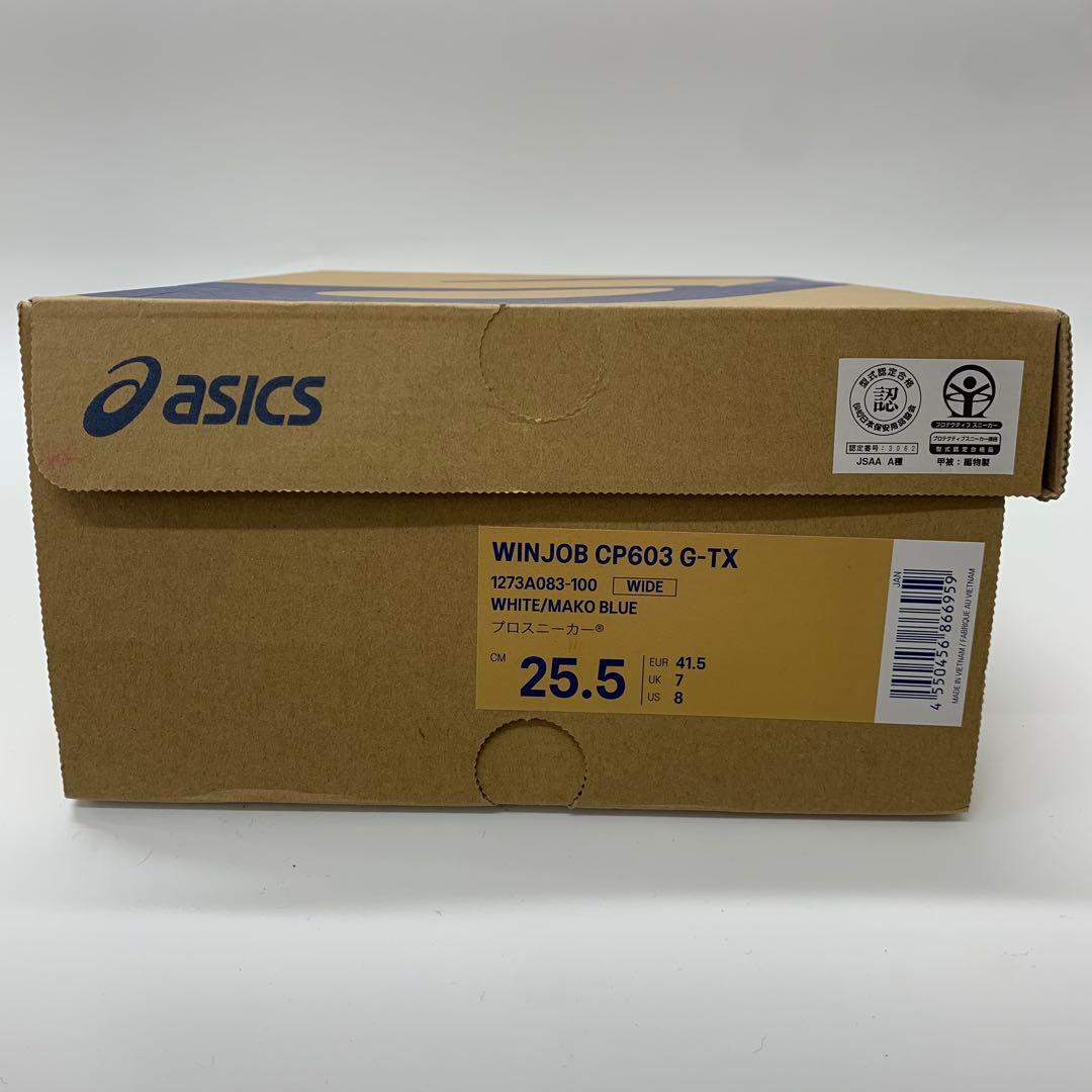 【新品未使用】 アシックス 安全靴 WinJob CP603GTX 25.5cm